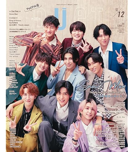 Amazon.co.jp: 素颜4(SnowMan)盤-未開封新 : ホビー